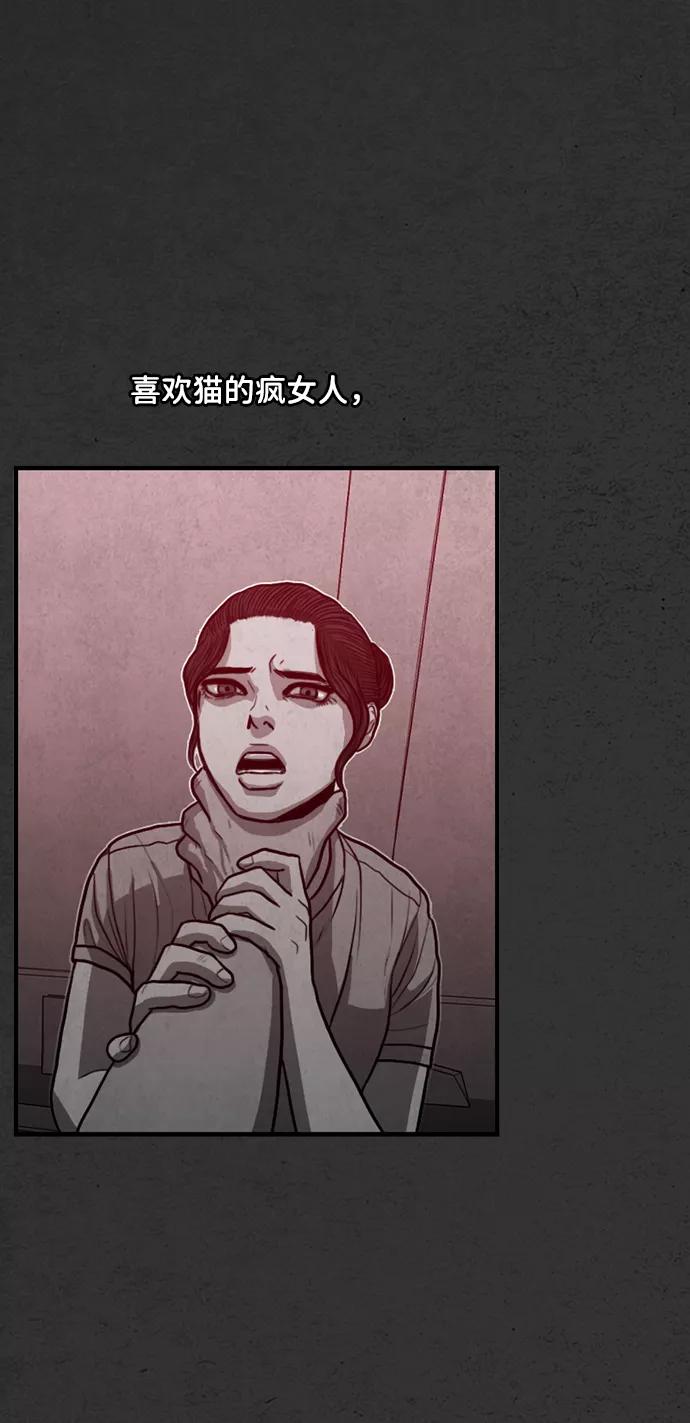 《恶臭》[第23话] 支离破碎 第26页