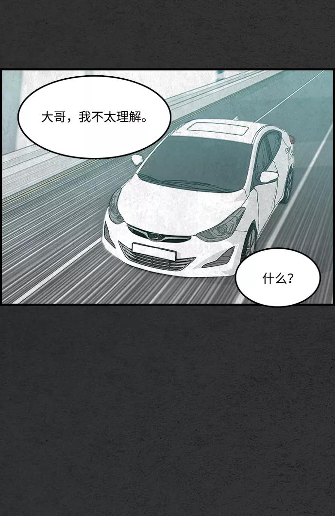 《恶臭》[第24话] 残骸 第56页
