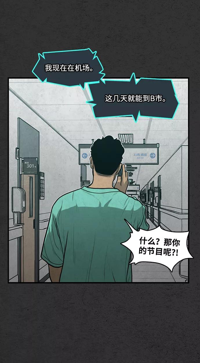 《恶臭》[第24话] 残骸 第47页