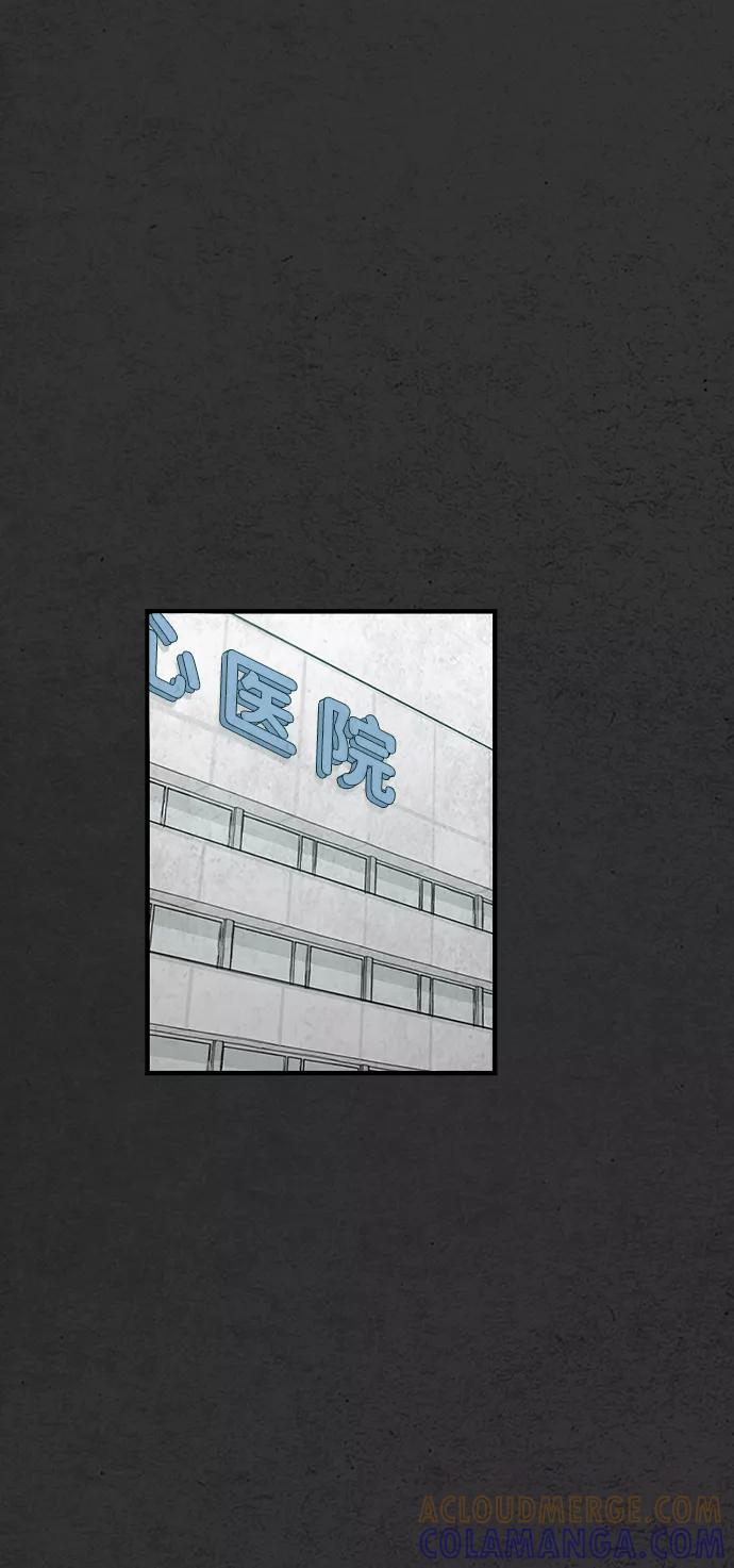 《恶臭》[第24话] 残骸 第7页