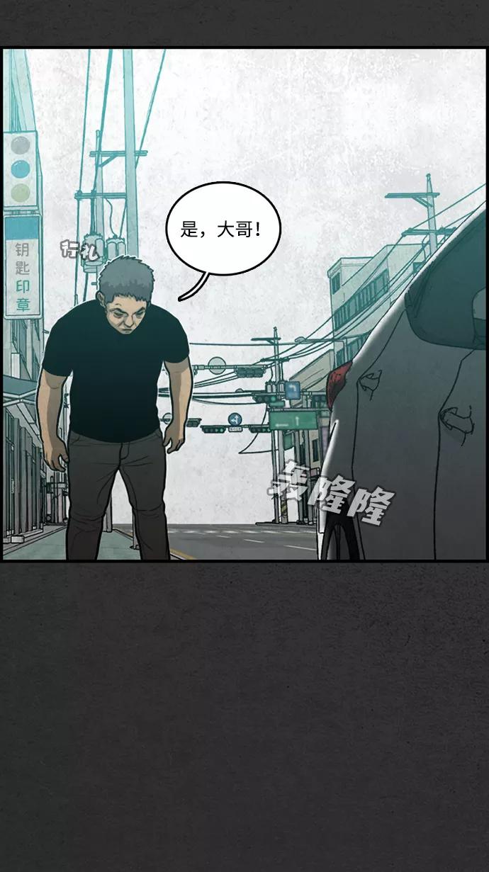《恶臭》[第24话] 残骸 第54页