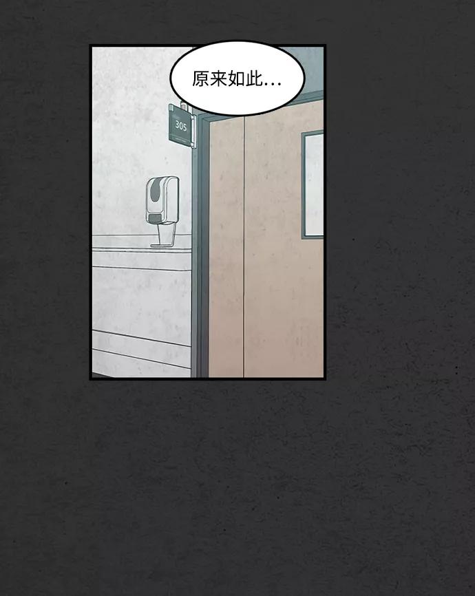 《恶臭》[第24话] 残骸 第39页