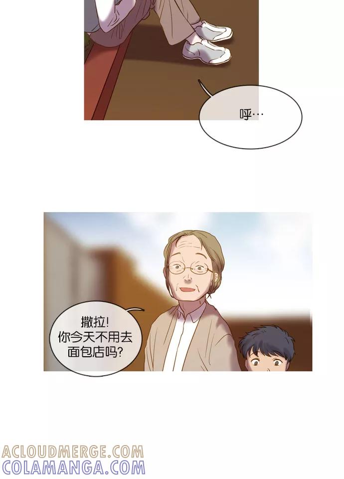 《怦然的魔幻时刻》第24话 第9页