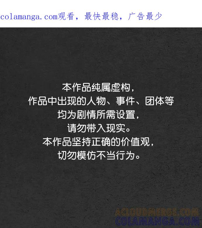 《恶臭》[第24话] 残骸 第1页