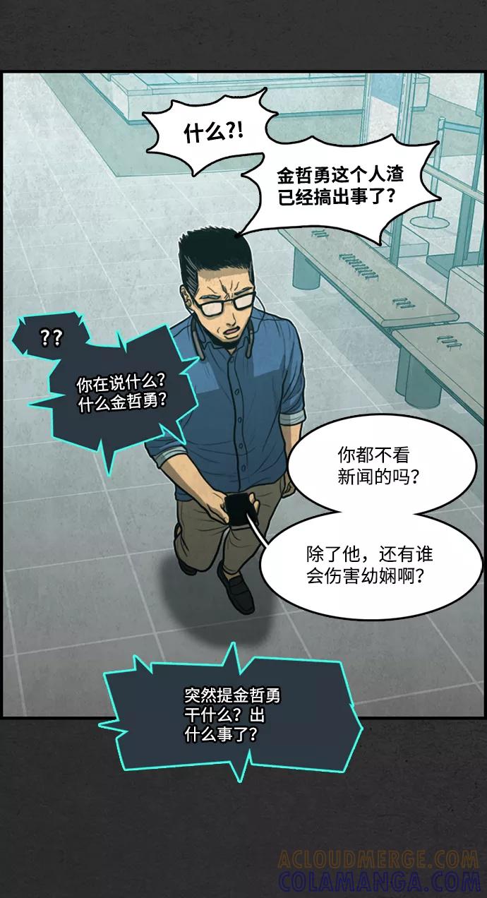 《恶臭》[第24话] 残骸 第49页