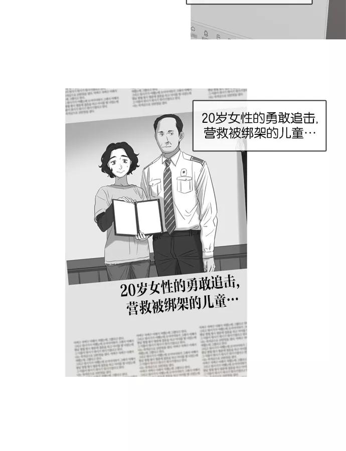 《怦然的魔幻时刻》第24话 第2页