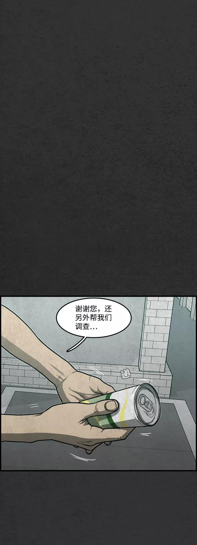 《恶臭》[第25话] 虎穴 第32页