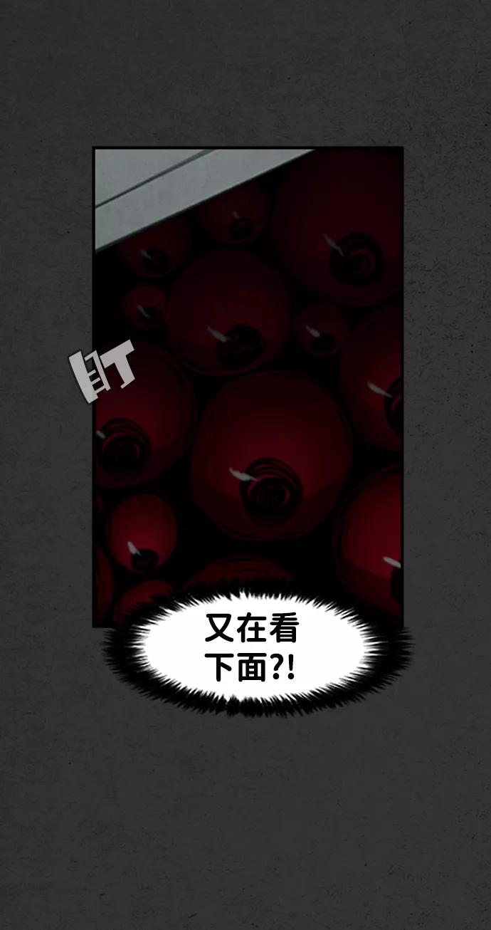 《恶臭》[第25话] 虎穴 第57页