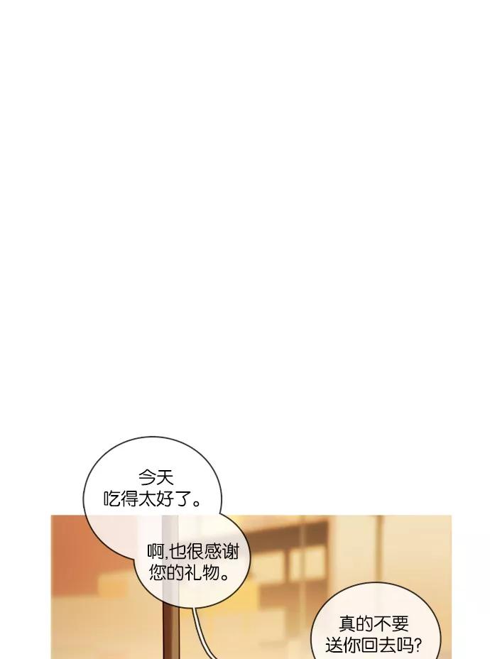 《怦然的魔幻时刻》第25话 第59页