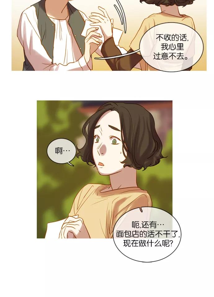 《怦然的魔幻时刻》第25话 第54页