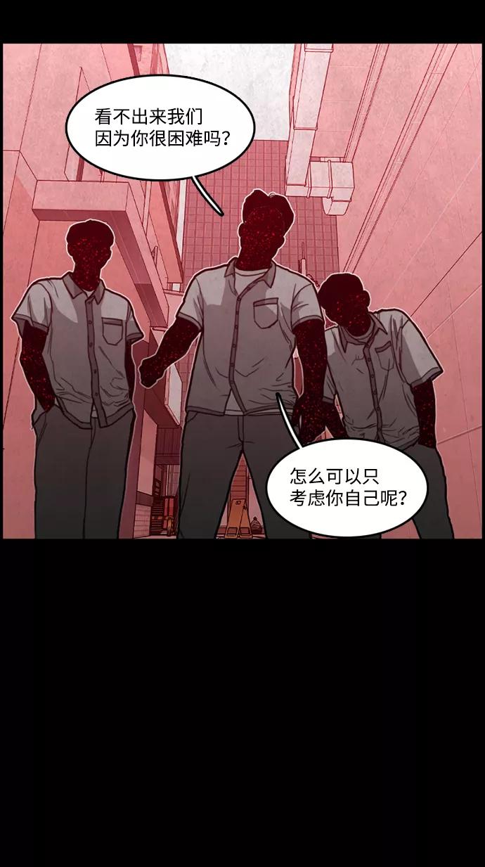 《恶臭》[第25话] 虎穴 第5页