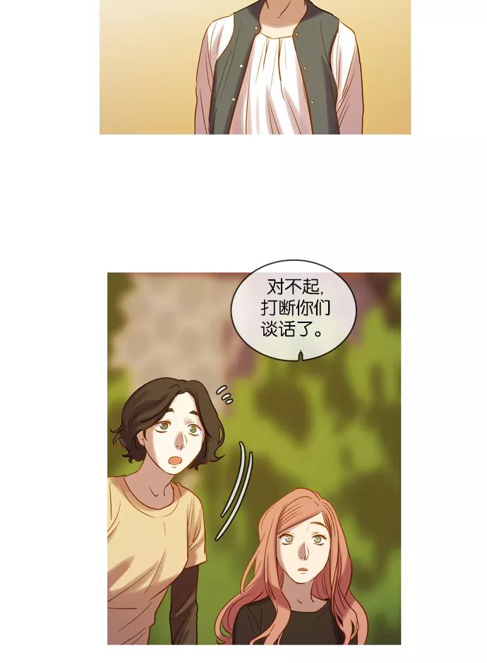 《怦然的魔幻时刻》第25话 第51页