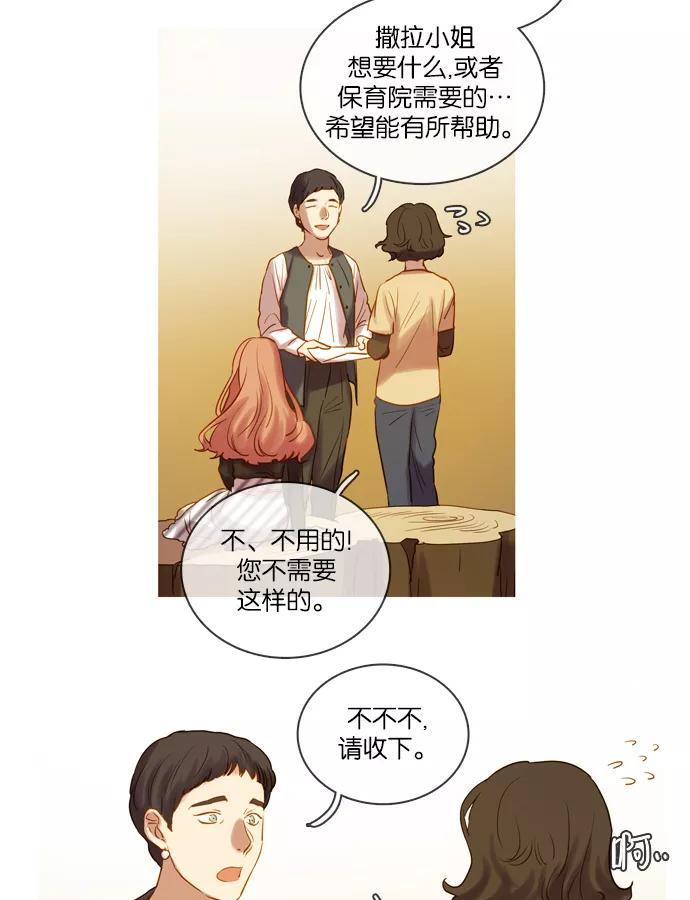 《怦然的魔幻时刻》第25话 第53页