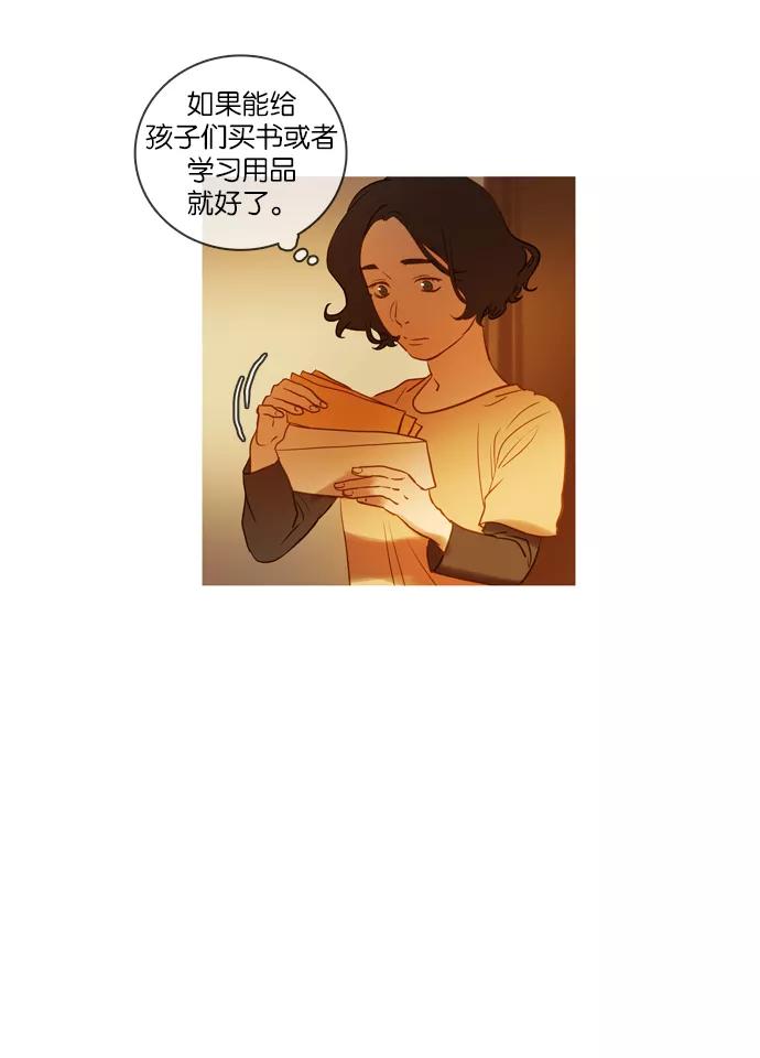 《怦然的魔幻时刻》第25话 第84页