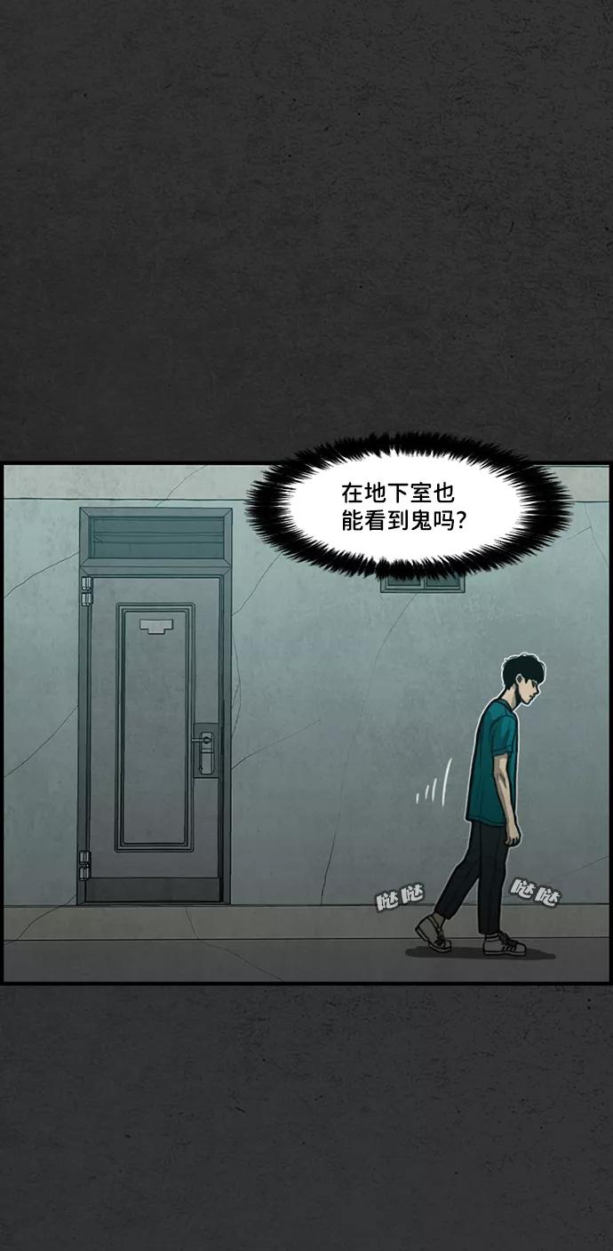 《恶臭》[第25话] 虎穴 第63页
