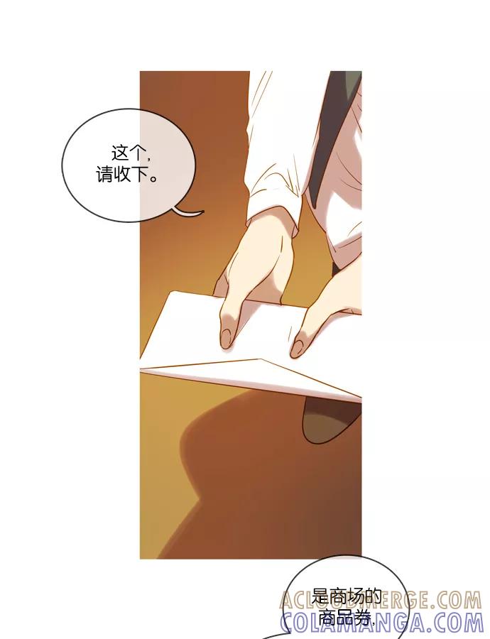 《怦然的魔幻时刻》第25话 第52页