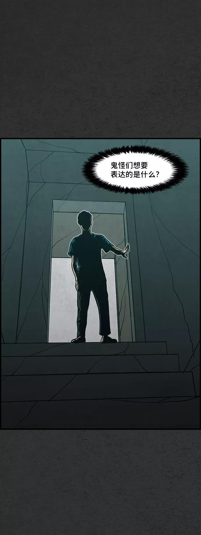 《恶臭》[第25话] 虎穴 第69页