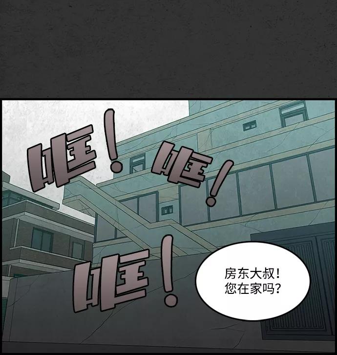 《恶臭》[第25话] 虎穴 第47页