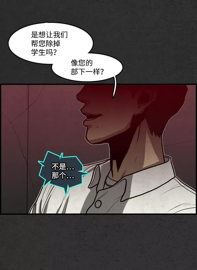 《恶臭》[第26话] 虎穴（2） 第30页