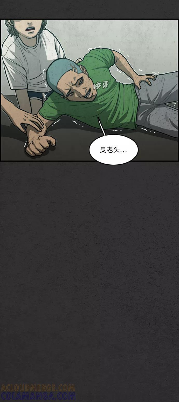 《恶臭》[第26话] 虎穴（2） 第55页