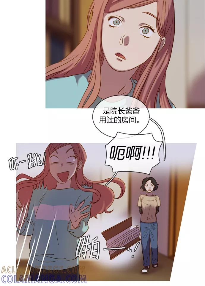 《怦然的魔幻时刻》第26话 第34页