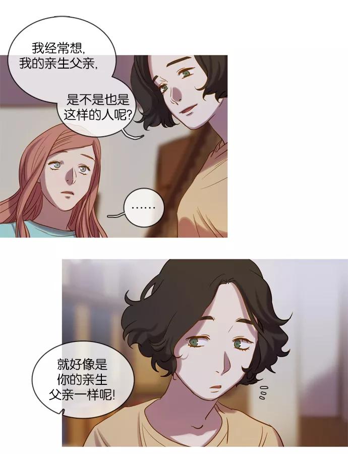 《怦然的魔幻时刻》第26话 第41页