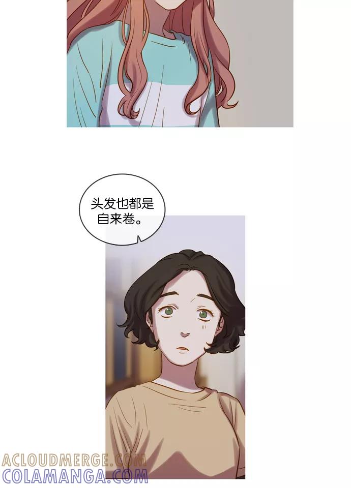 《怦然的魔幻时刻》第26话 第43页