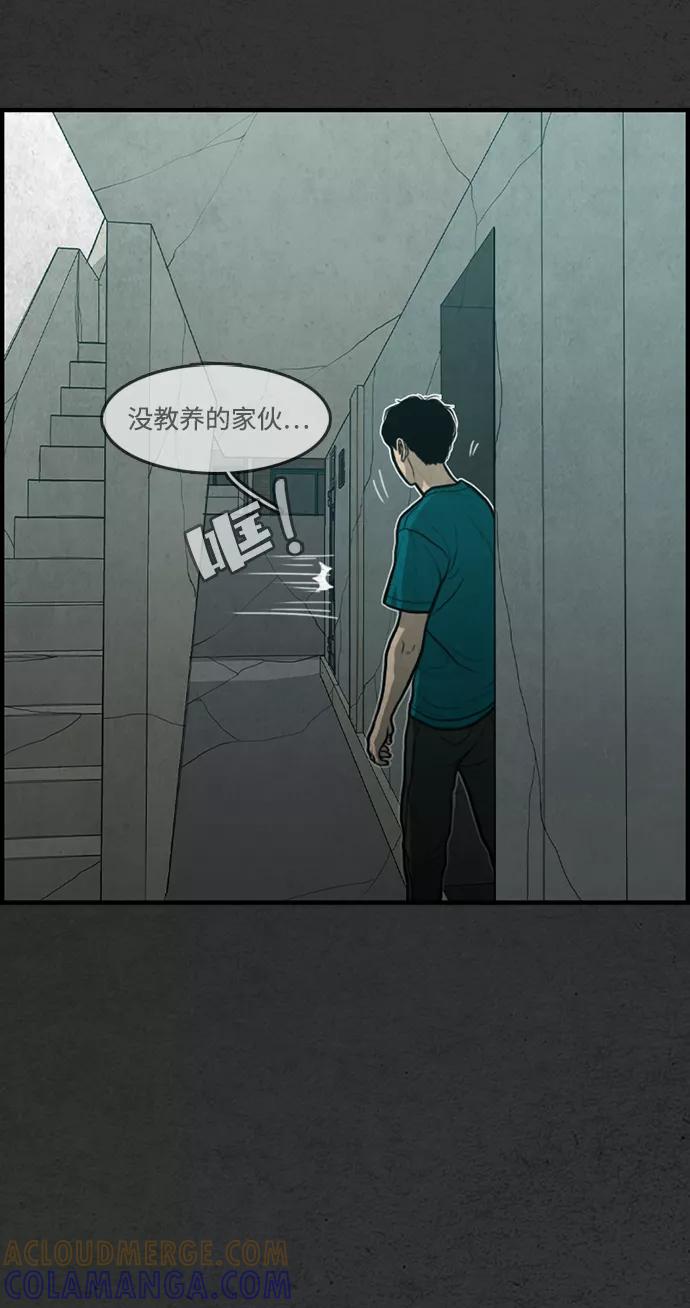 《恶臭》[第26话] 虎穴（2） 第22页
