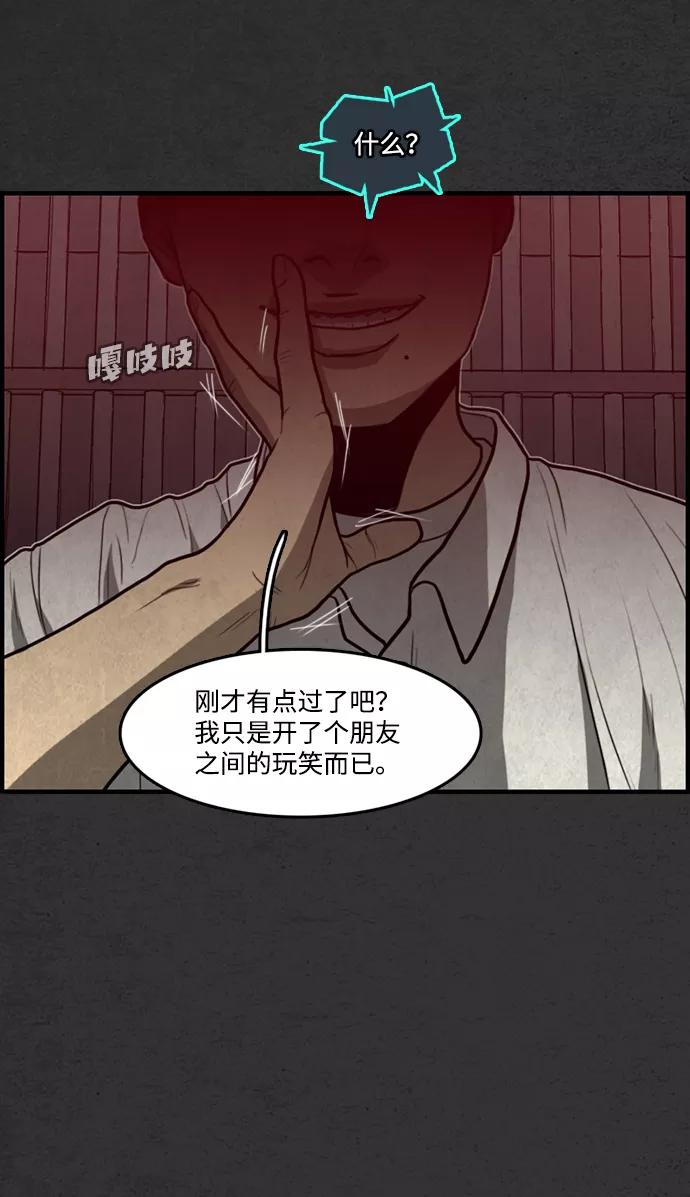 《恶臭》[第26话] 虎穴（2） 第32页