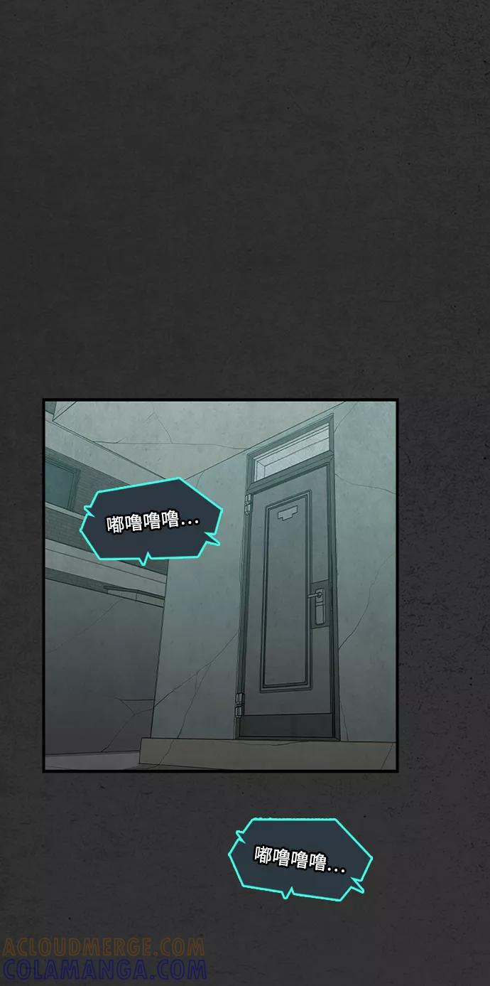 《恶臭》[第26话] 虎穴（2） 第25页