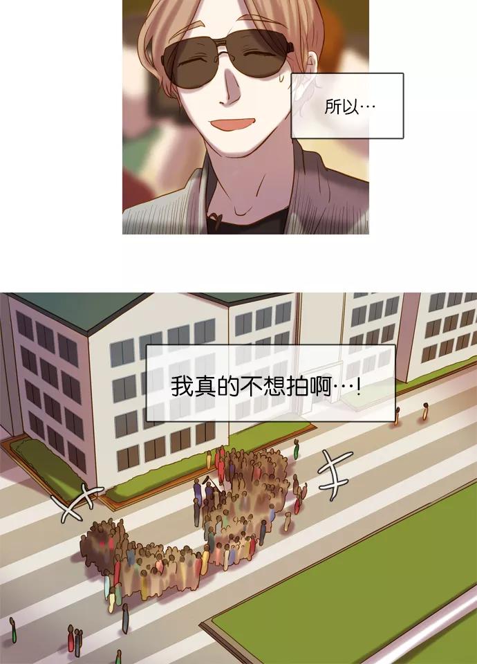 《怦然的魔幻时刻》第27话 第24页