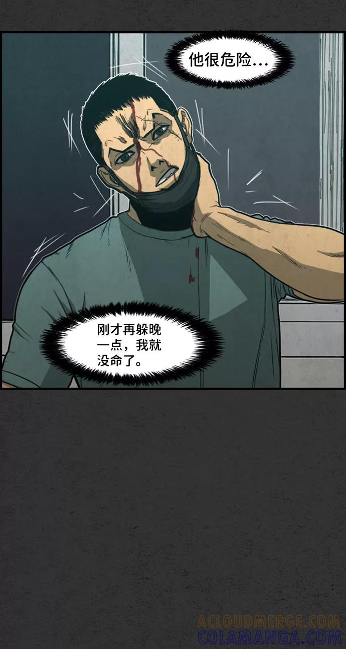 《恶臭》[第27话] 虎穴（3） 第46页