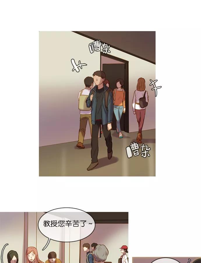 《怦然的魔幻时刻》第27话 第28页