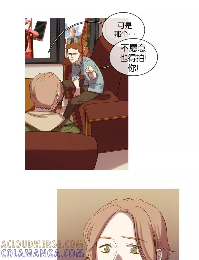 《怦然的魔幻时刻》第27话 第19页