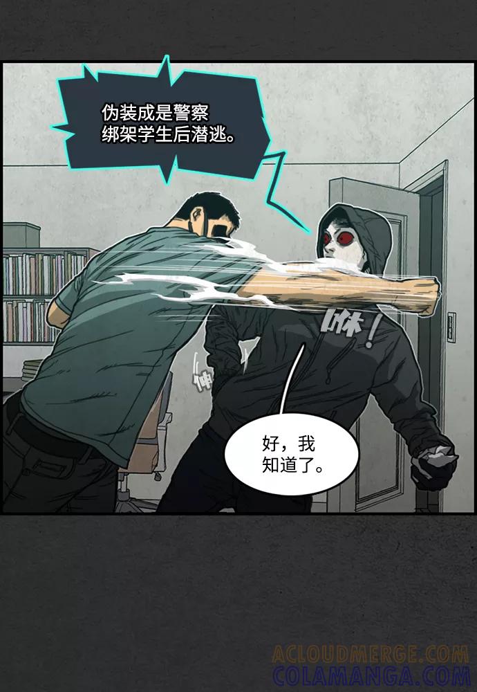 《恶臭》[第27话] 虎穴（3） 第43页