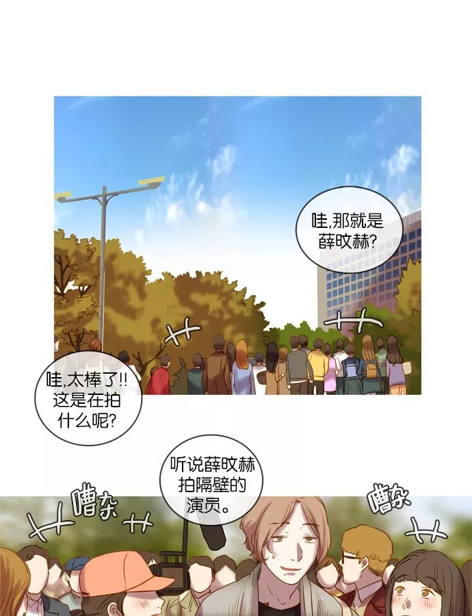 《怦然的魔幻时刻》第27话 第38页