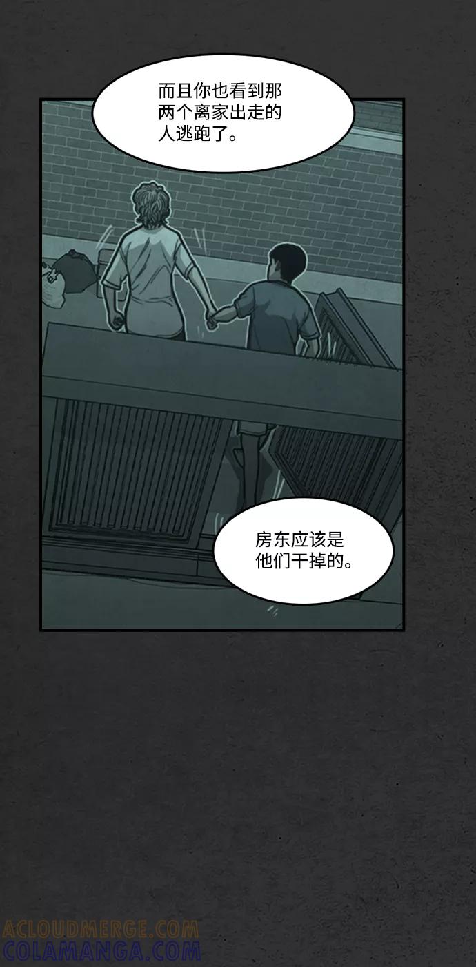 《恶臭》[第28话] 狗狗 第22页