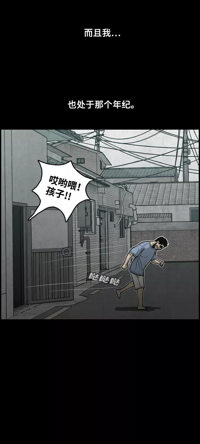 《恶臭》[第28话] 狗狗 第63页