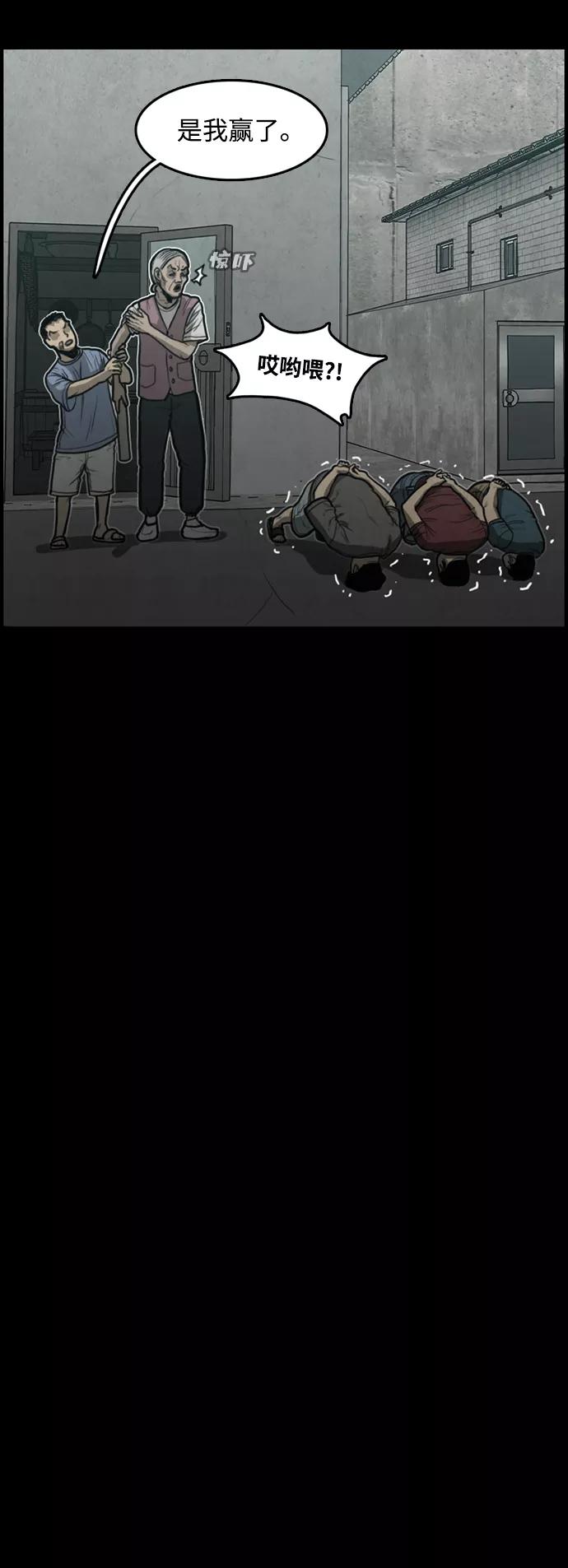 《恶臭》[第28话] 狗狗 第50页