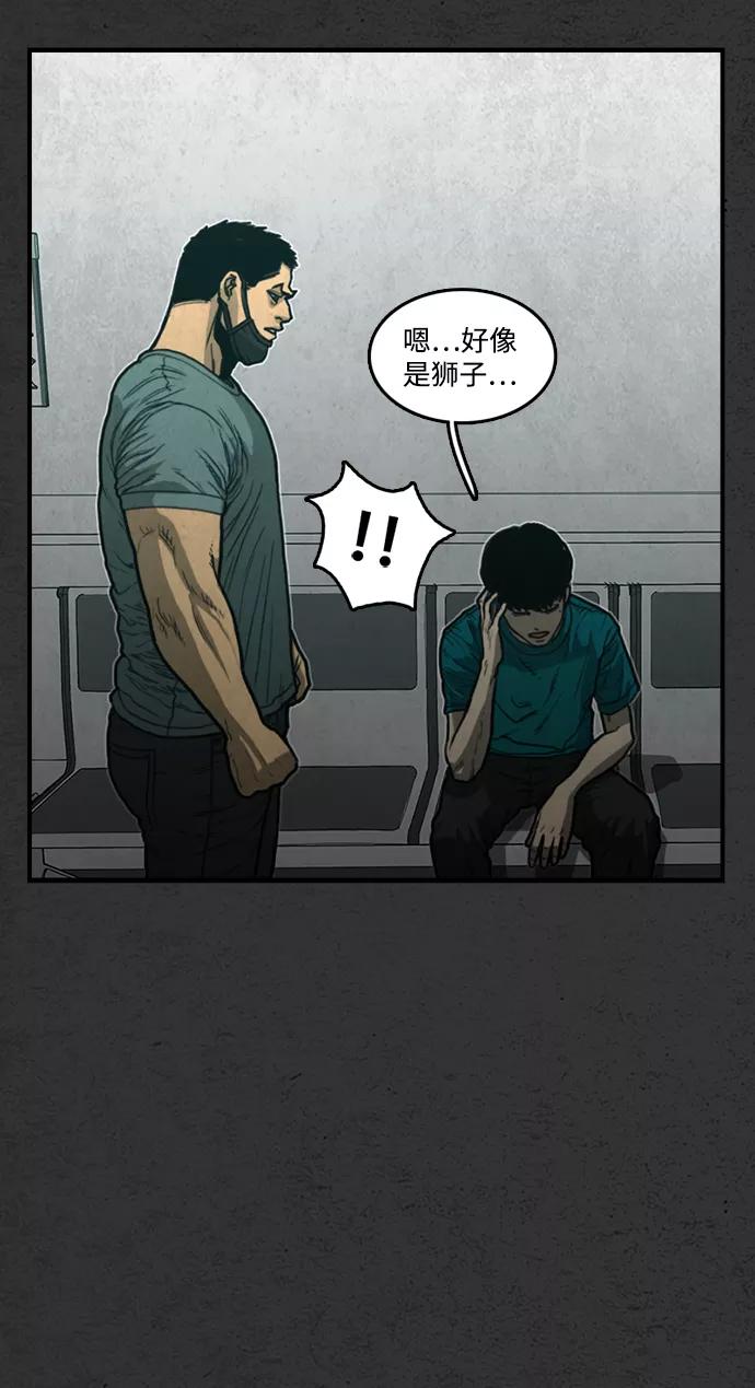 《恶臭》[第28话] 狗狗 第38页