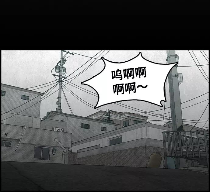 《恶臭》[第28话] 狗狗 第45页