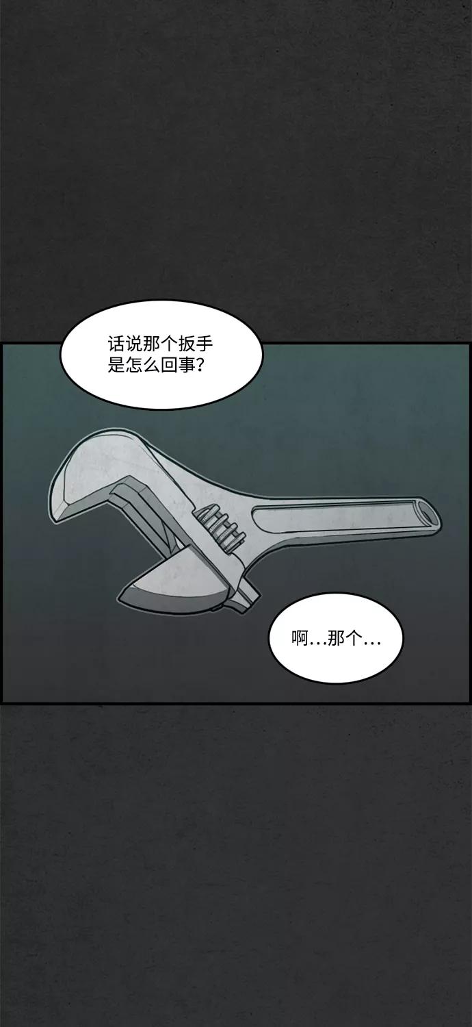 《恶臭》[第28话] 狗狗 第5页