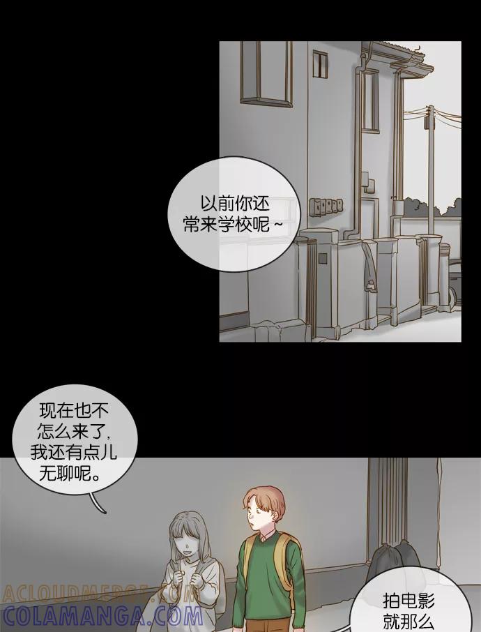 《怦然的魔幻时刻》第28话 第4页