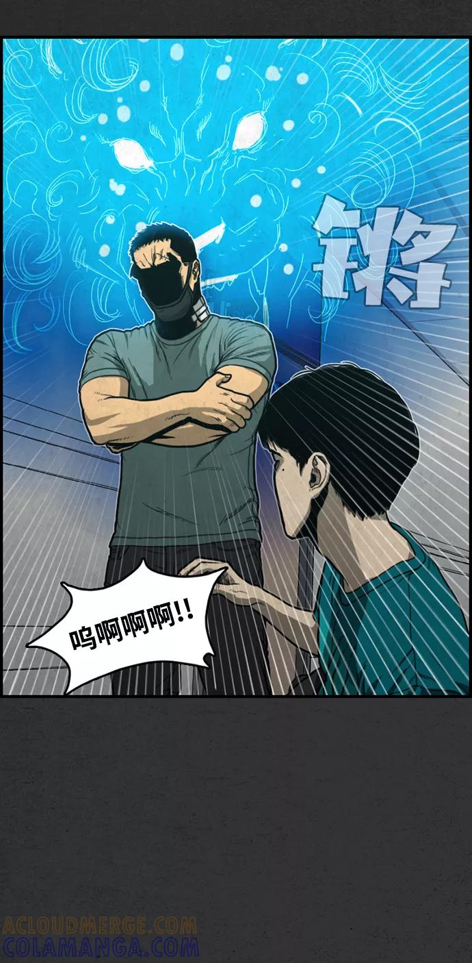 《恶臭》[第28话] 狗狗 第31页