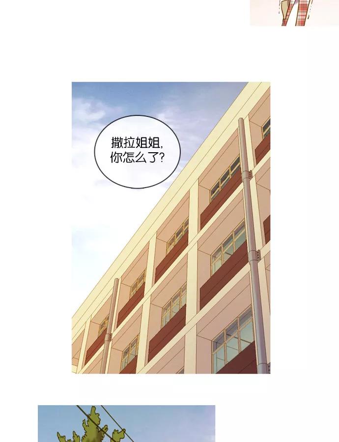 《怦然的魔幻时刻》第28话 第38页