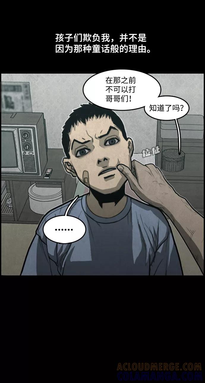 《恶臭》[第28话] 狗狗 第58页
