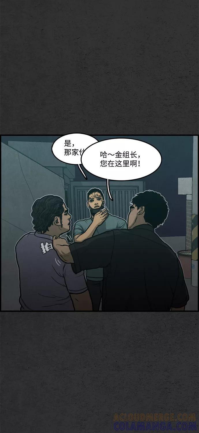 《恶臭》[第28话] 狗狗 第10页