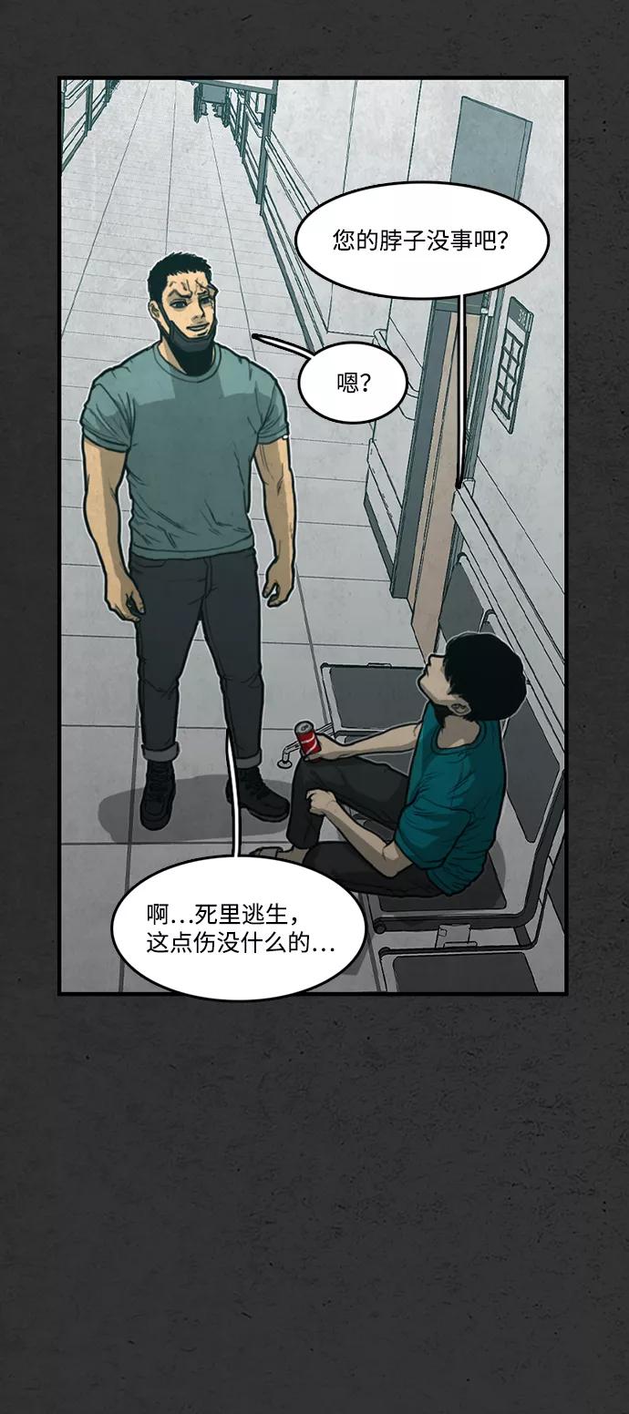 《恶臭》[第28话] 狗狗 第18页