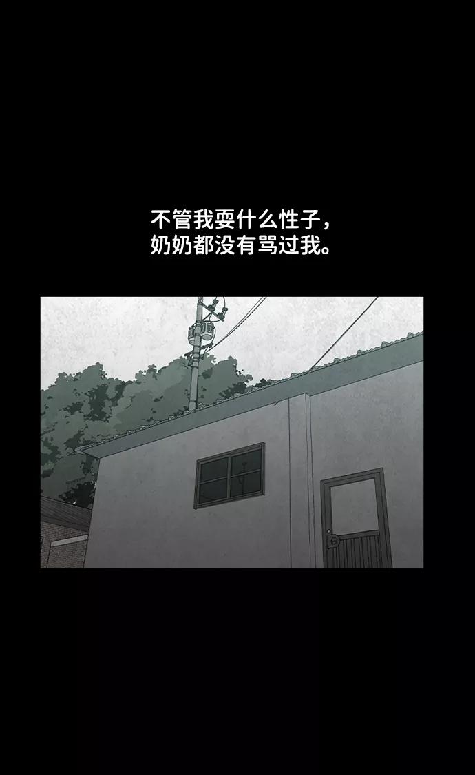 《恶臭》[第28话] 狗狗 第65页