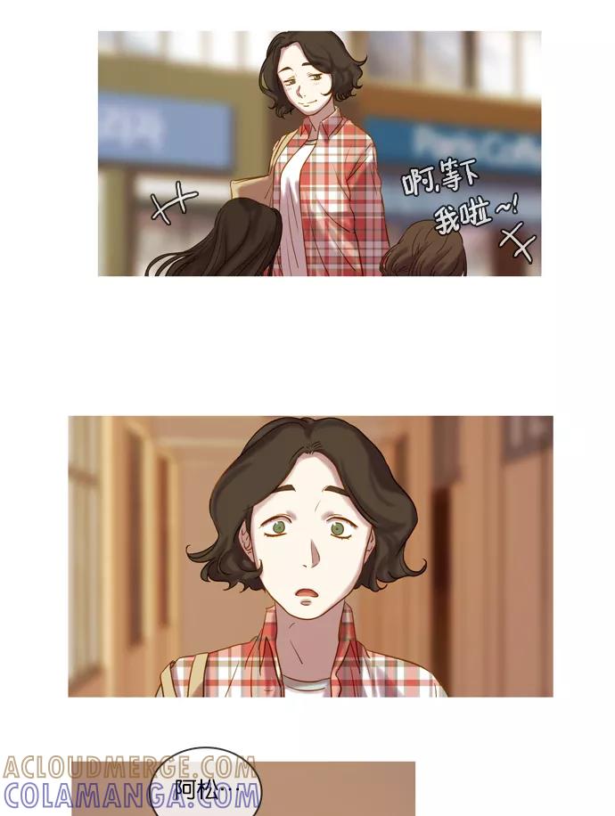 《怦然的魔幻时刻》第28话 第34页